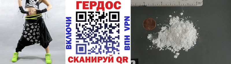 Героин белый Дальнегорск